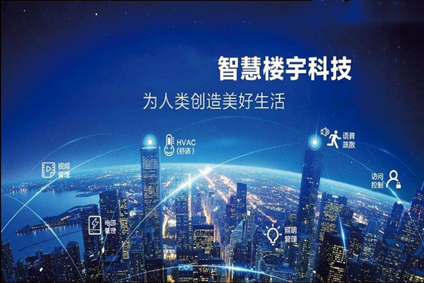 樓宇智能化是干什么的？