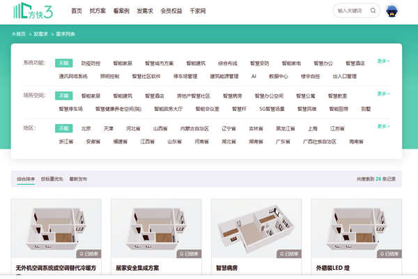 樓宇自控系統(tǒng)項(xiàng)目信息發(fā)布，方快3“發(fā)需求”快速搞定！(圖1)